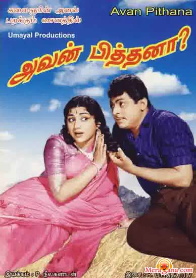 Poster of Avan Pithana (1966)